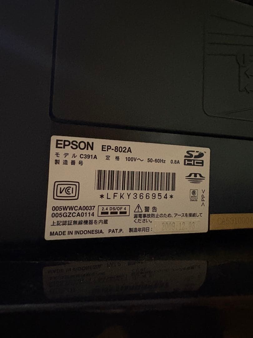 EP-802A & EP-713A インクジェットプリンターセット