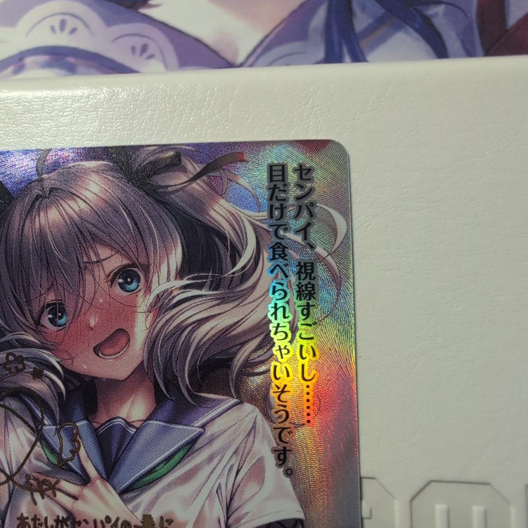 アマカノ lycee 恋をあきらめないヒロイン 咲來 SP サイン