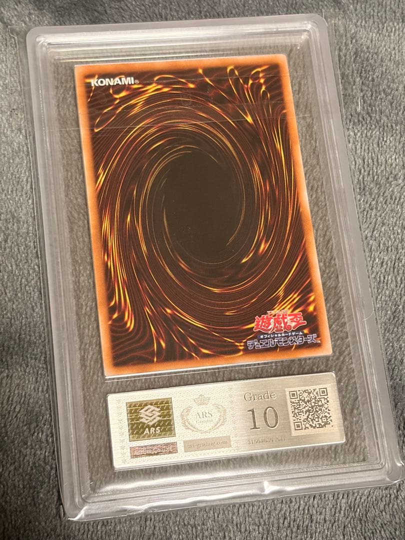 ARS10 青眼の亜白龍 25th クオシク 遊戯王 美品 ブルーアイズ