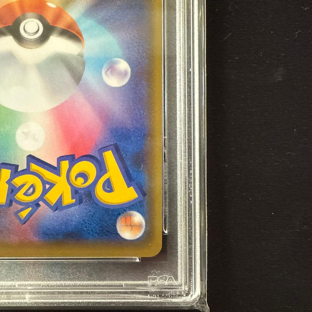 おじょうさま TR 063/064 PSA10