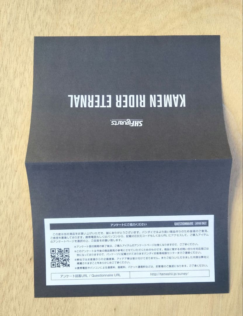 懋懋  エターナル アギト 真骨彫 セット