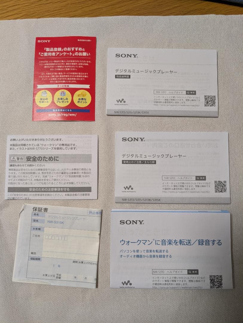 SONYソニーウォークマンNW-S315Kブラック