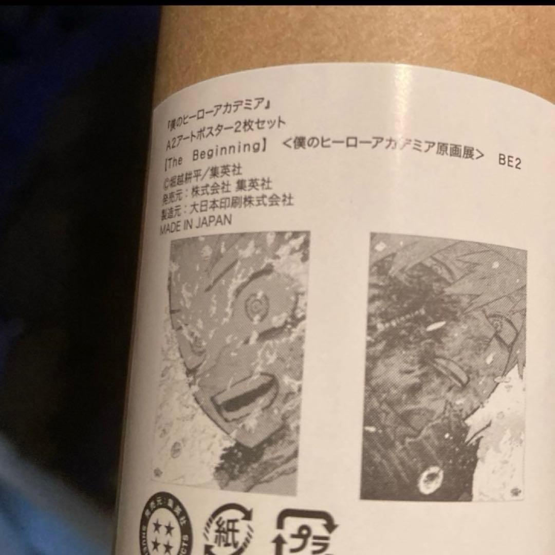 ヒロアカ展　A2アートポスター2枚セットThe Beginning