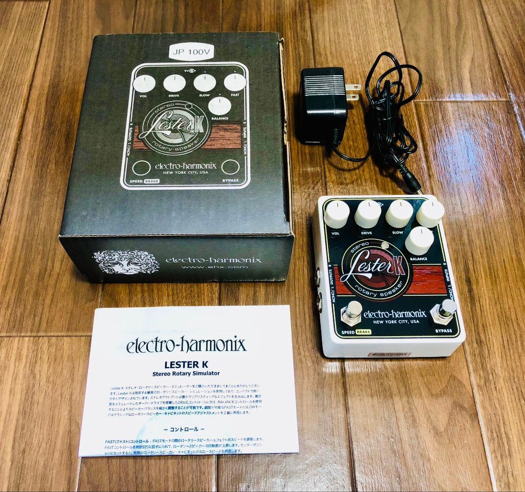 【ほぼ新品】ELECTRO-HARMONIX LESTER K レスターk