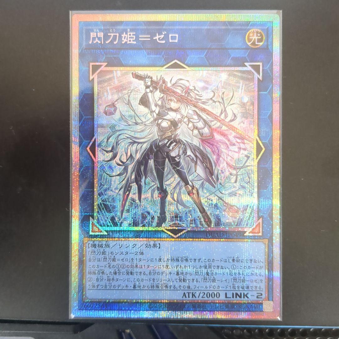 閃刀姫ゼロ　プリシク