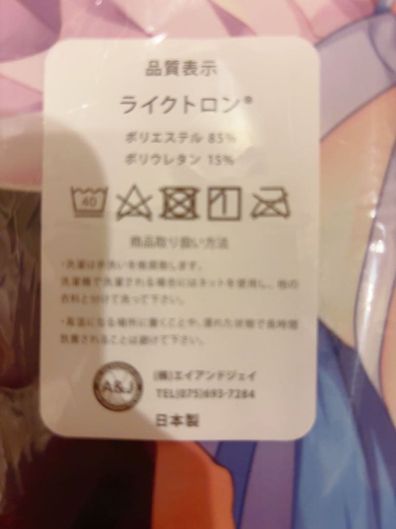 新品未開封　バーチャルYoutuber きのこむし　抱き枕カバー きのこむ神