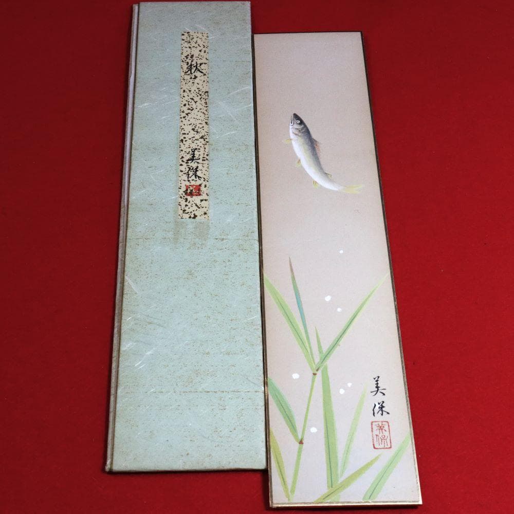 【短冊】☆日本画☆ 四季の情景１３枚　「木製飾り台」、「目録」付き