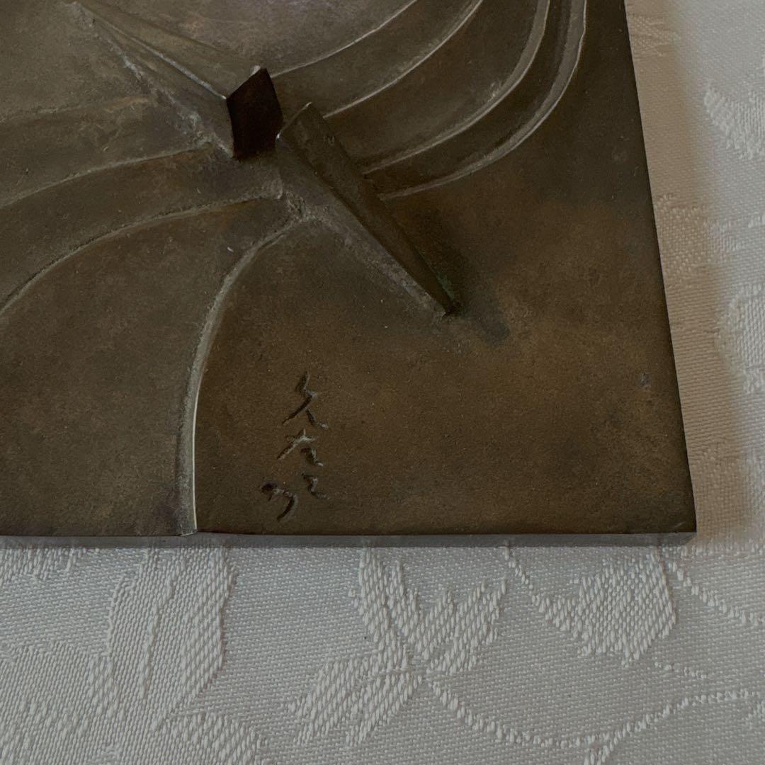 青銅　折原久左ヱ門氏作　共箱入　文鎮　書鎮　折原久左衛門作　ペーパーウェイト