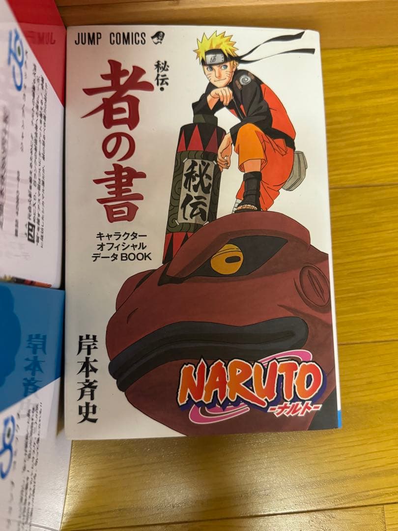 NARUTO 全巻セット 72巻＋キャラブック