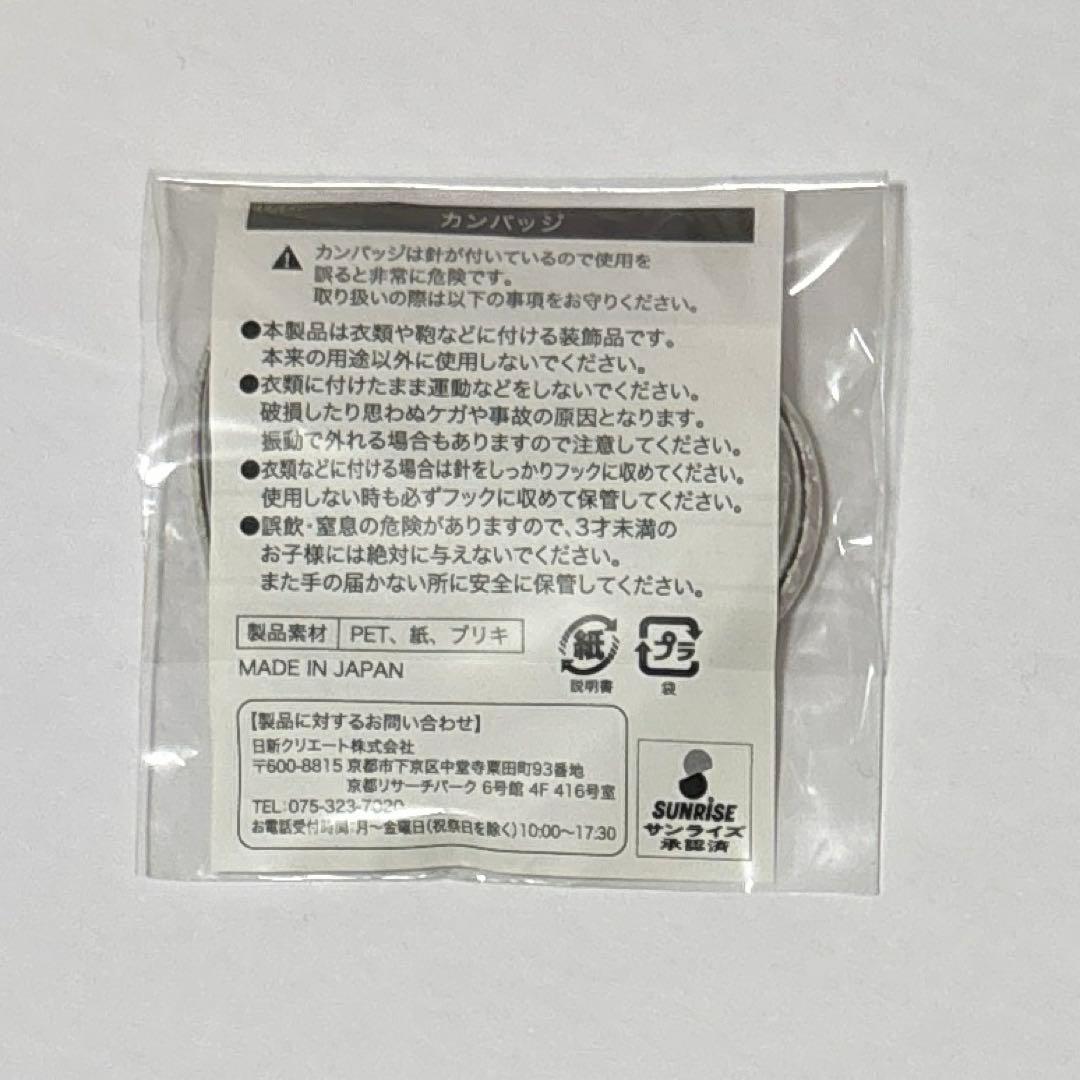 アイカツスターズ ハート缶バッジ 双葉アリア