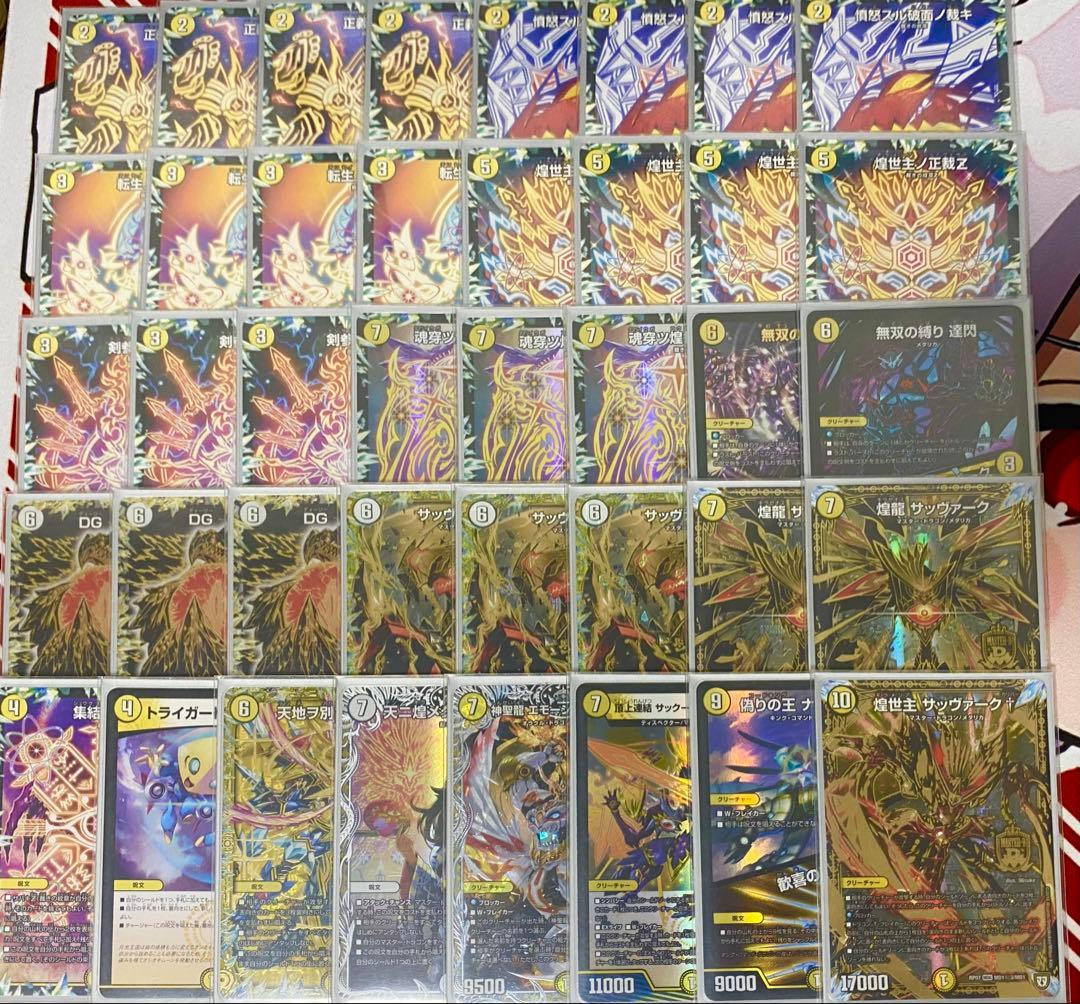 サバキZ デッキ 微高レート おまけ付き