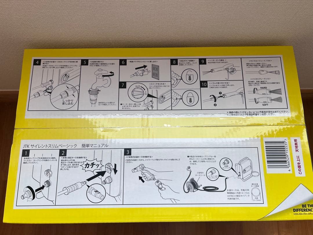 ケルヒャー 高圧洗浄機 JTKサイレントスリムベーシック ジャパネットオリジナル