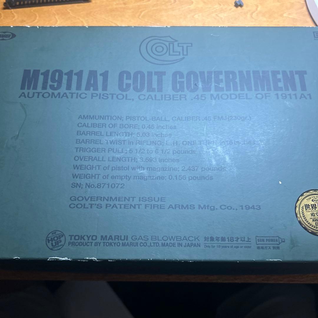 東京マルイ　ガスガン　ガバメント　m1911a1 ガス付き