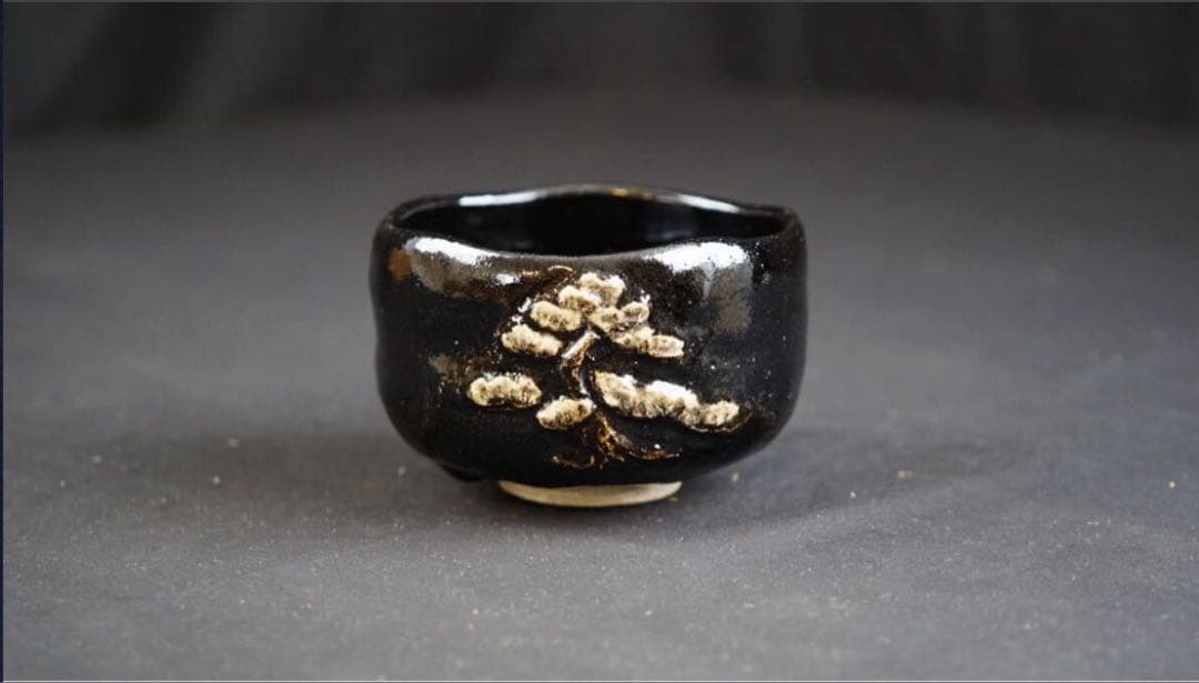 森高寿月 作『大徳寺 細合喝堂 書付』黒楽 松之絵 茶碗 共箱 栞付 茶道具