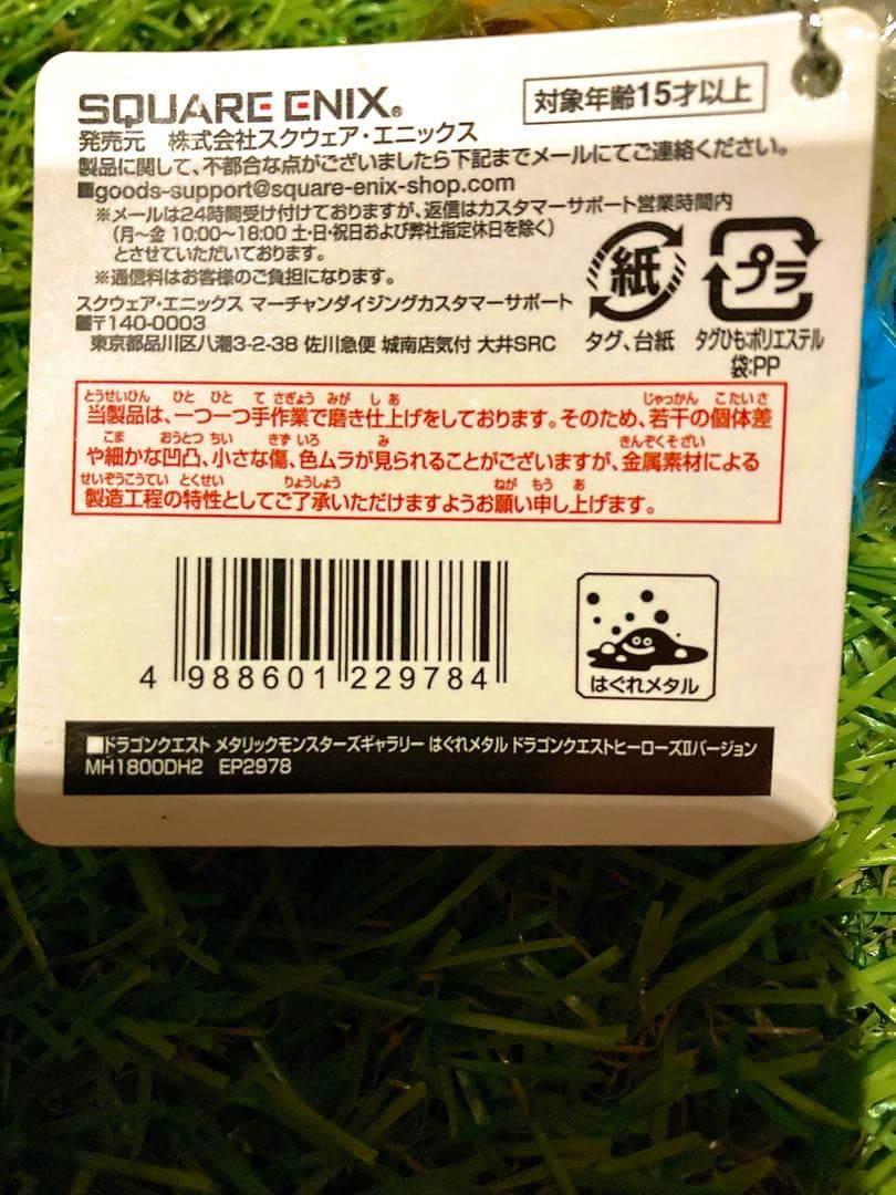新品未開封 スクウェア・エニックス はぐれメタル・バブルスライム 2個セット