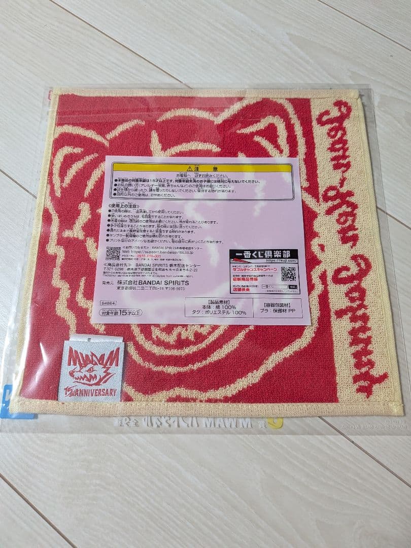 一番くじ マンウィズ ジャンケンジョニー E賞 H賞 I賞 J賞 K賞 +おまけ