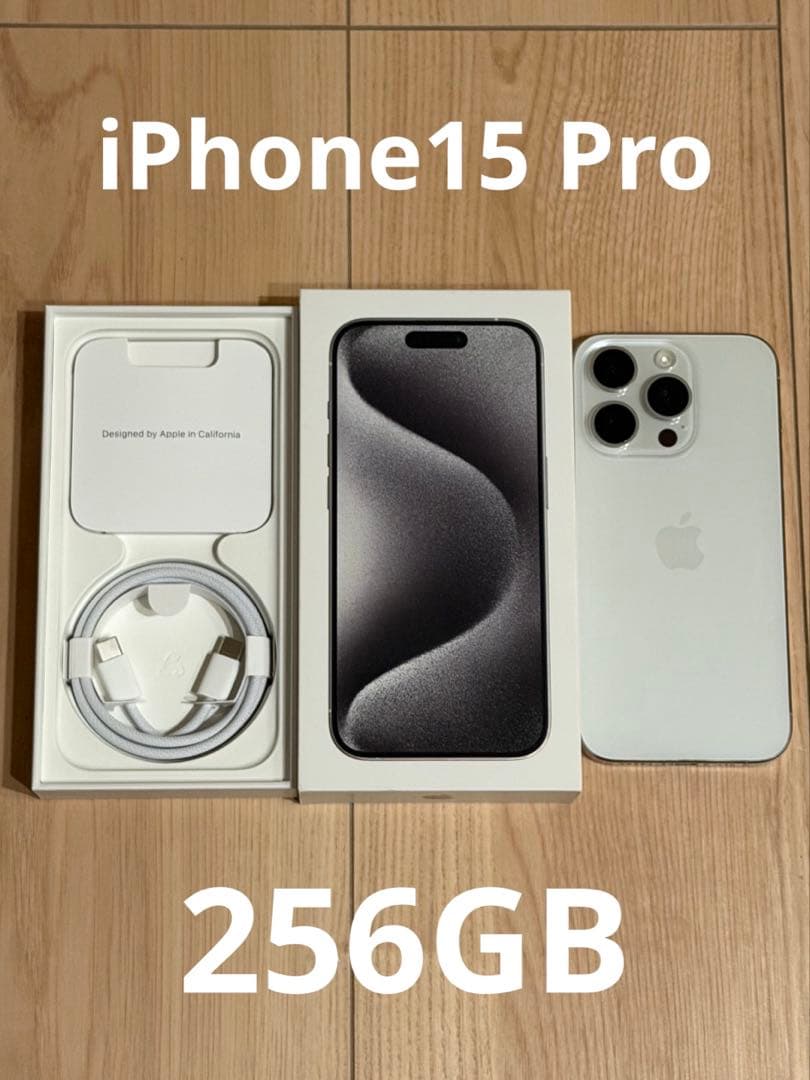 スマートフォン本体 iPhone 15Pro 256GB