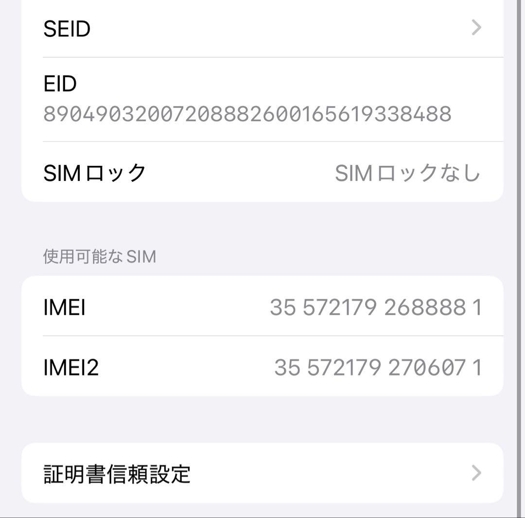 スマートフォン本体 iPhone 15Pro 256GB
