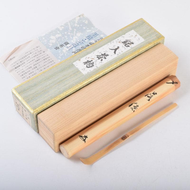 茶道具　影林宗篤作　茶杓　銘「落穂」　前大徳　福本積應書付　共筒共箱　V8691