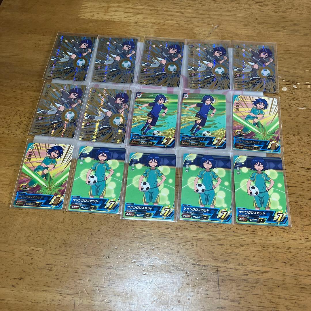 イナズマイレブン　一星光◯89