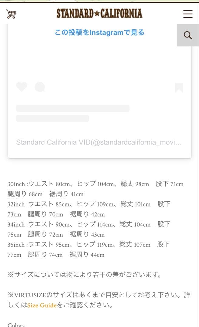 ヒ*キ様 STANDARD CALIFORNIA Lee Work Pants