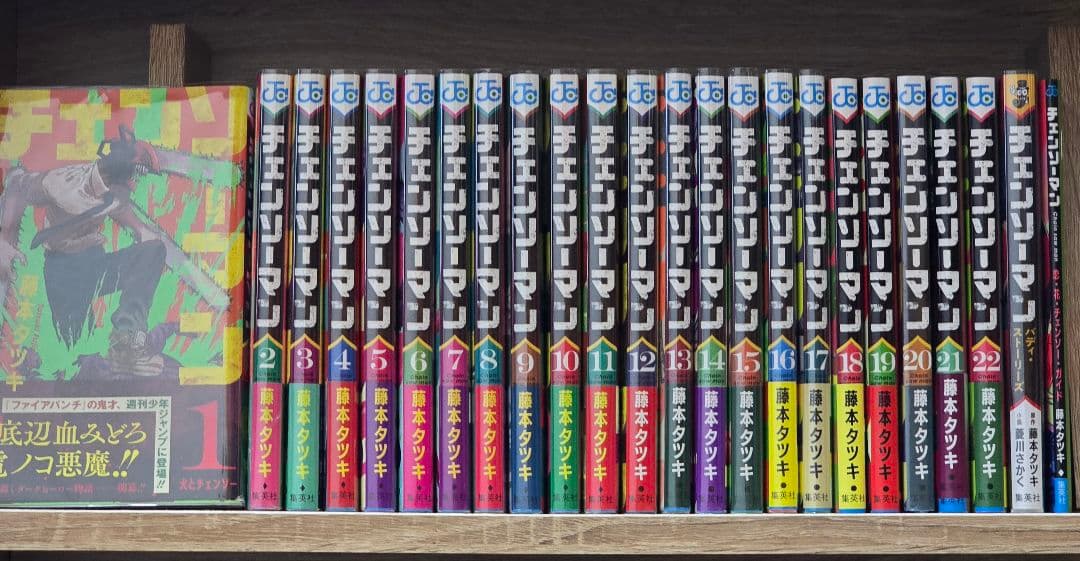 チェンソーマン 全巻セット １巻〜２２巻 初版多数 帯付き