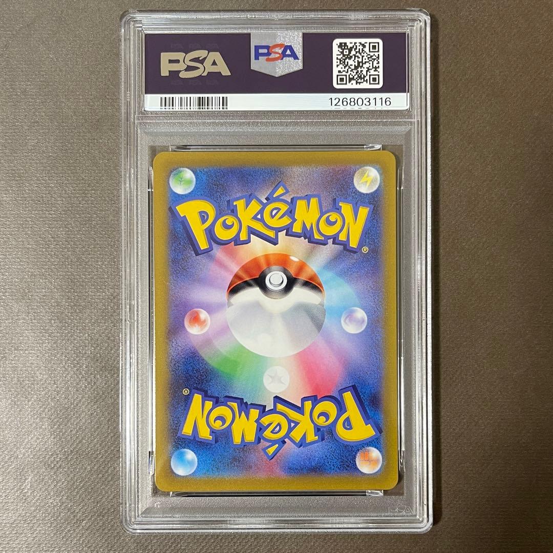 リザードン & ミュウツーvstar リザードンV sar PSA10 三連番