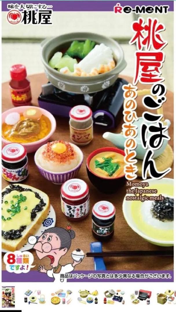 リーメント　ぷちサンプルシリーズ　青島　ブランコ　セット