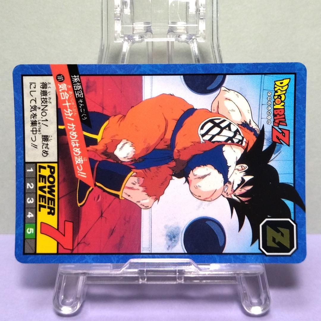 No.181 ドラゴンボール カードダス 初期 スーパーバトル 隠れプリズム