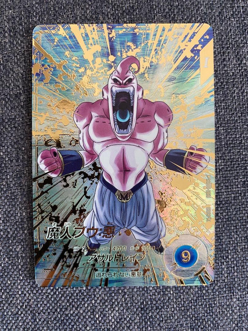 SDV6-066 GDRパラレル 魔人ブウ:悪 ドラゴンボールスーパーダイバーズ