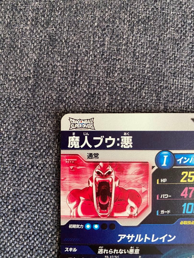 SDV6-066 GDRパラレル 魔人ブウ:悪 ドラゴンボールスーパーダイバーズ