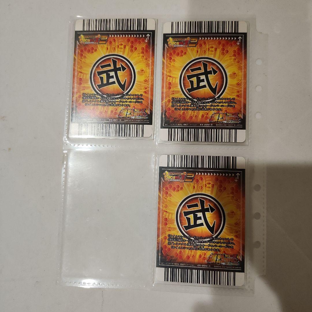 ドラゴンボール爆裂インパクトバインダー付属カード他