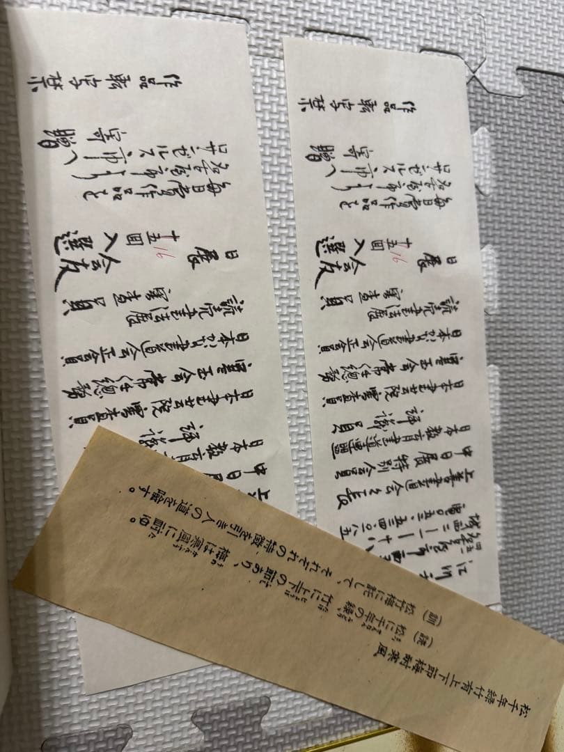 撮影時初開封　江川香竹　掛け軸