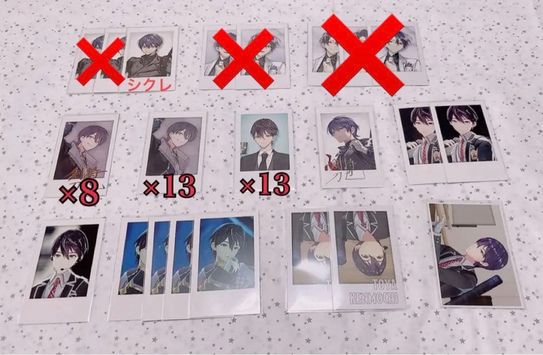 剣持刀也 まとめ売り