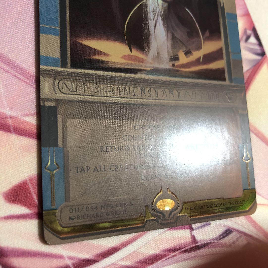 mtg 謎めいた命令　マスターピース　msp マスピ