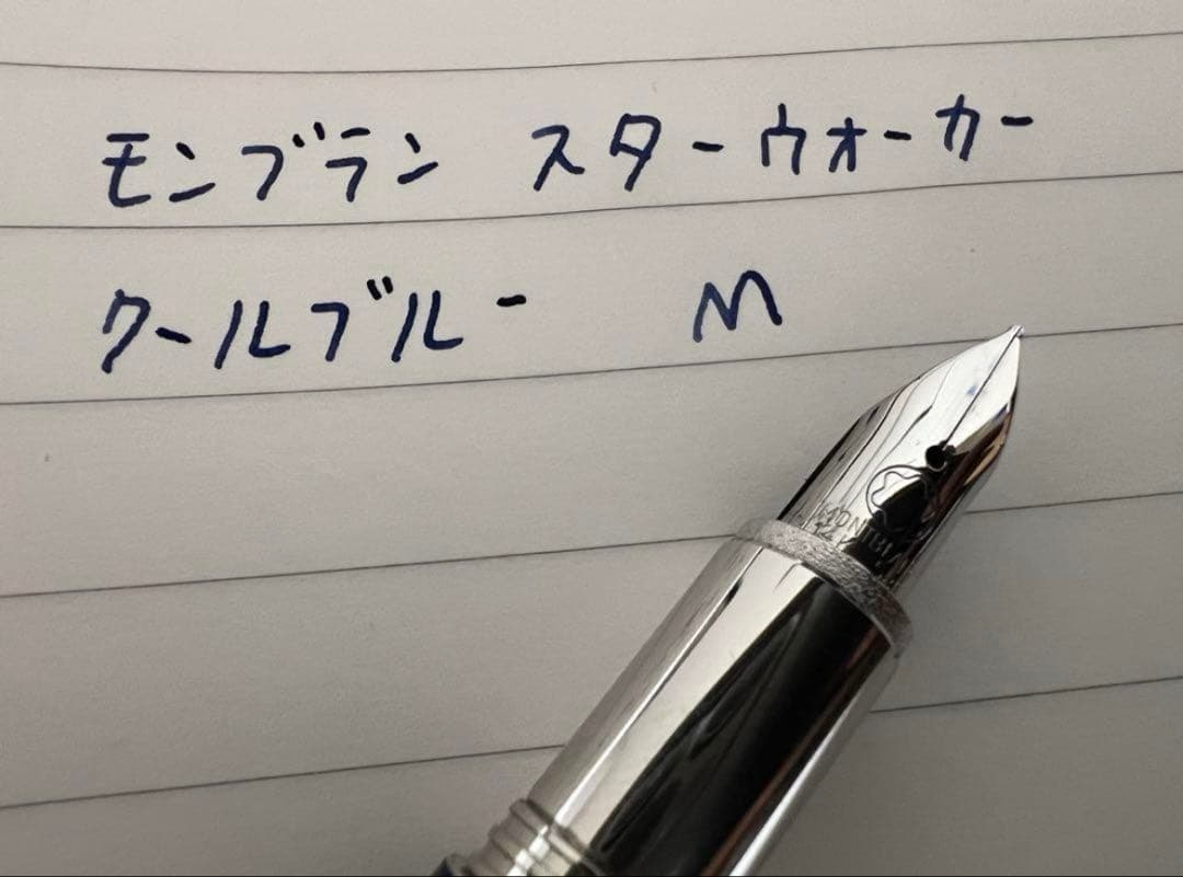 モンブラン スターウォーカー クールブルー 万年筆 M 中字