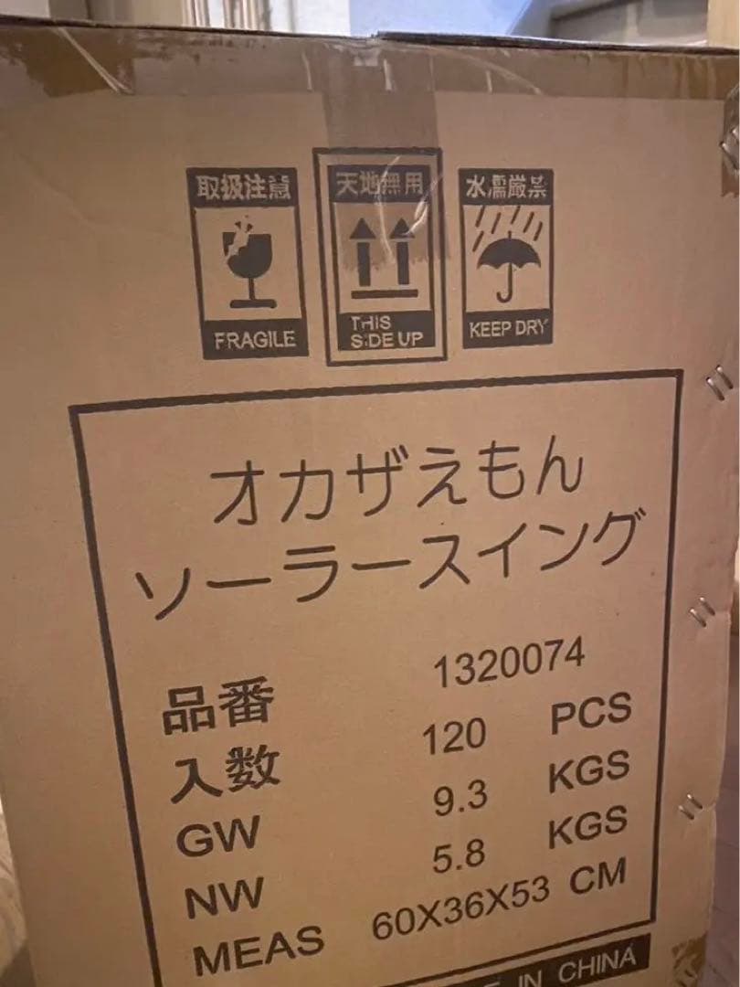 オカザエモン120個‼️ 送料無料ソーラースイング