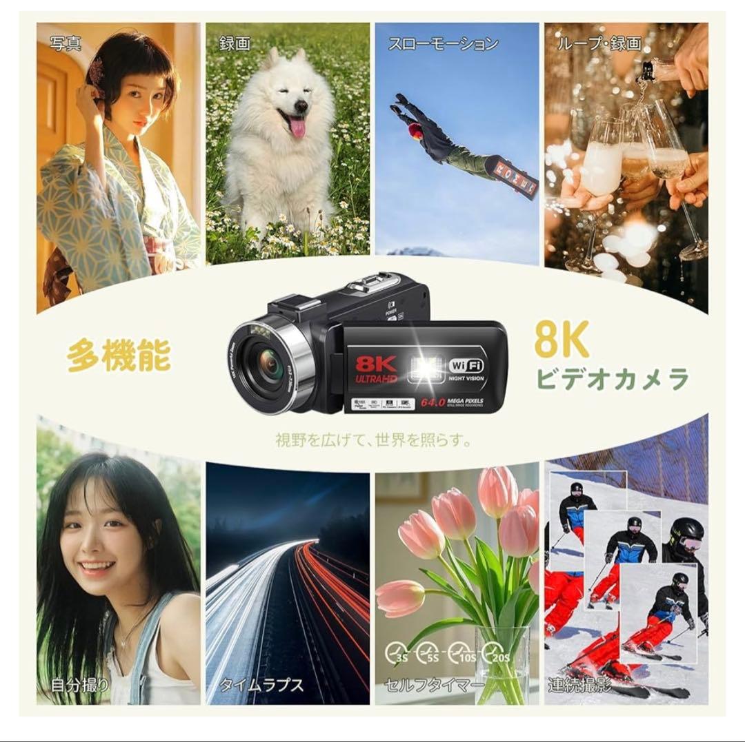 8K ULTRA HD ビデオカメラ 64MP