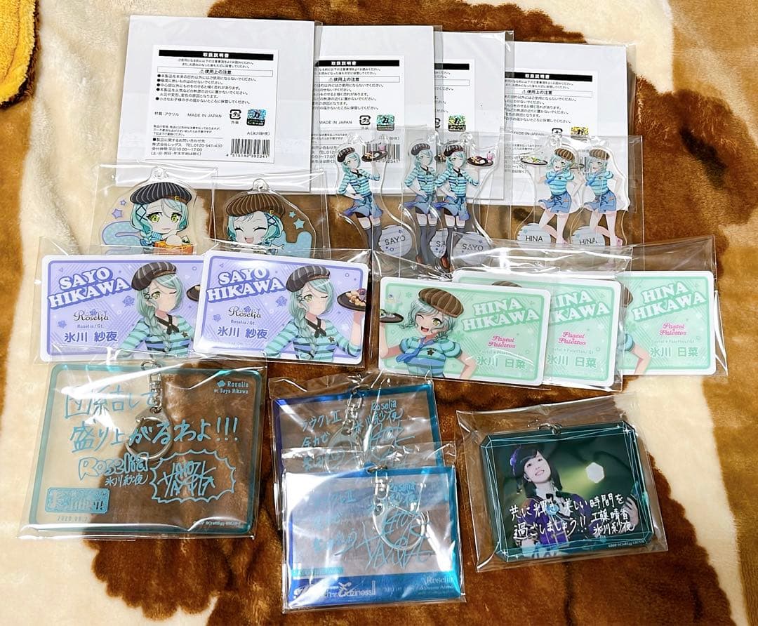 氷川紗夜 氷川日菜 グッズ