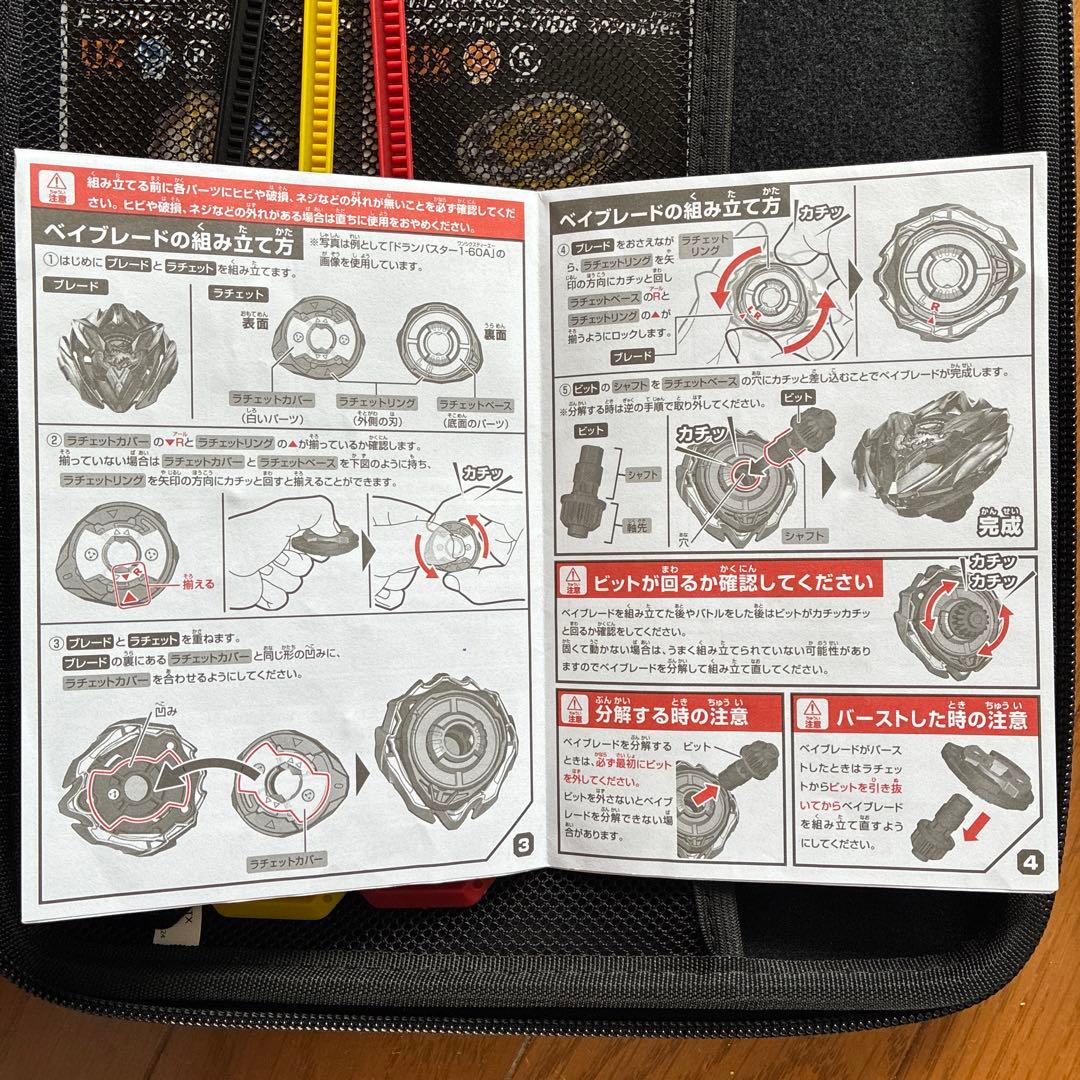 ベイブレード　フルセット　美品