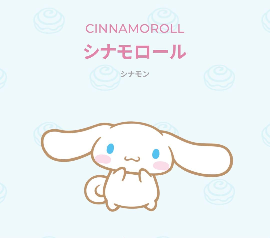 FANTASTICSミニぬいぐるみ [八木勇征]シナモロール ポチャッコ