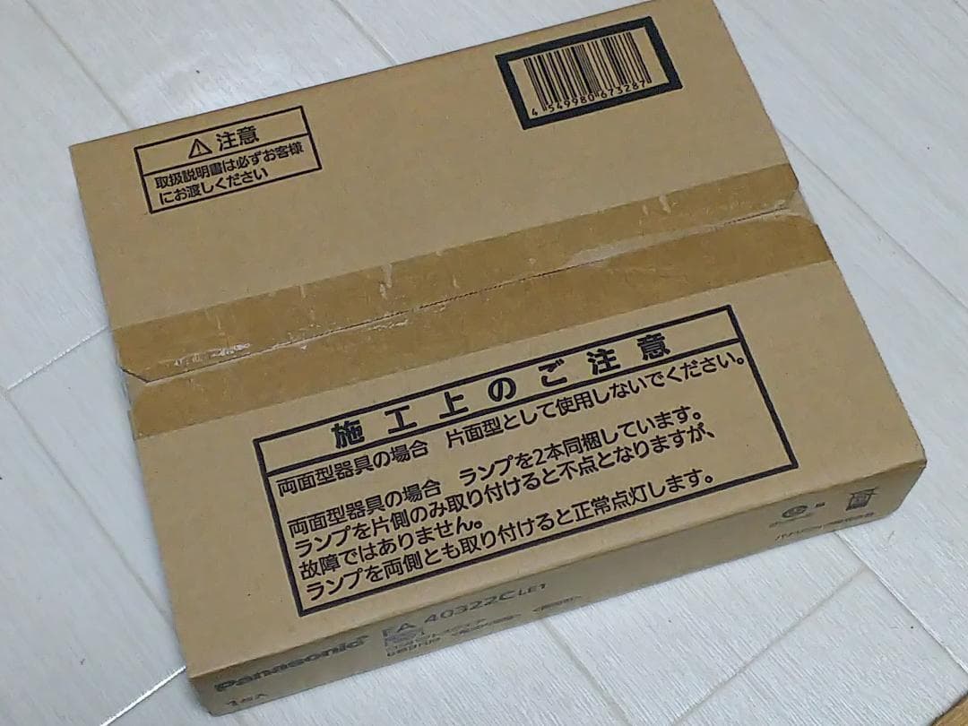 パナソニック LED誘導灯 FA40322C LE1