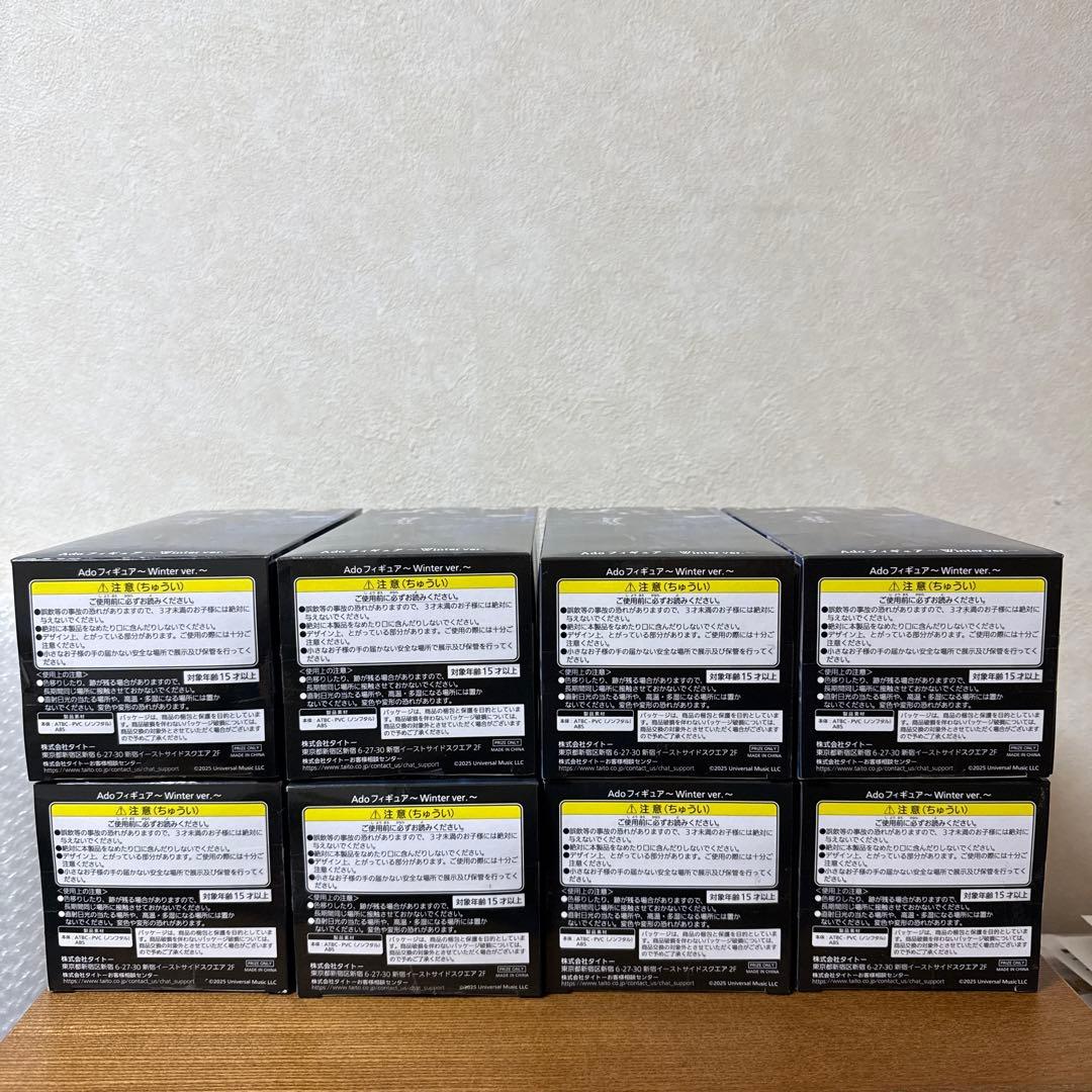 Ado フィギュア Winter ver. 8体 ラウンドワン限定