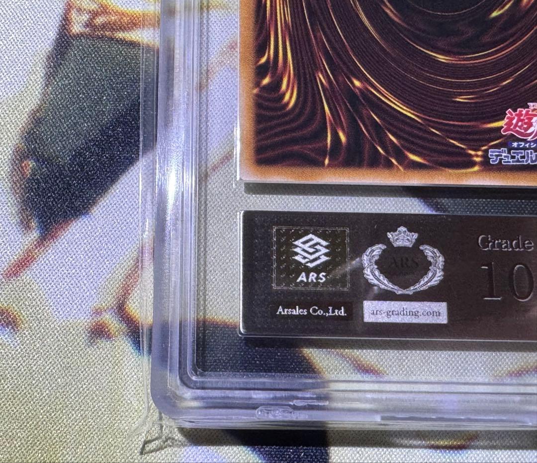 遊戯王OCGアーコレ 迷宮城の白銀姫 絵違い 25th ARS10 鑑定書付き