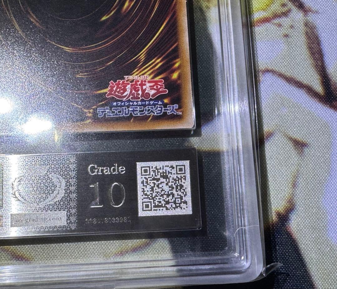 遊戯王OCGアーコレ 迷宮城の白銀姫 絵違い 25th ARS10 鑑定書付き