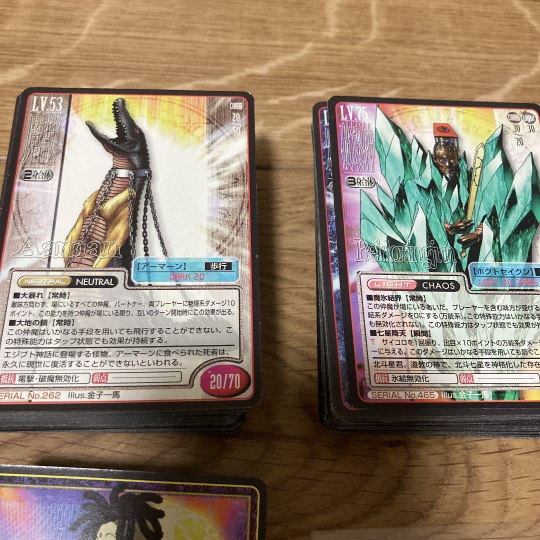 真・女神転生　トレーディングカード　465枚　1997年