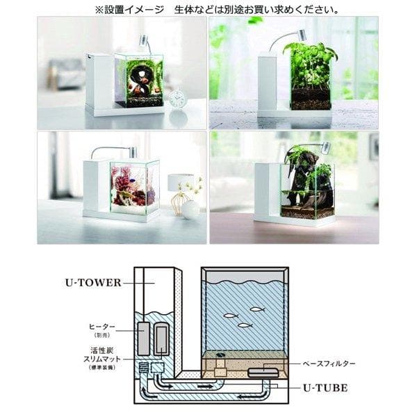 新品 GEX AQUA-U (アクアユー) オールインワン水槽セット