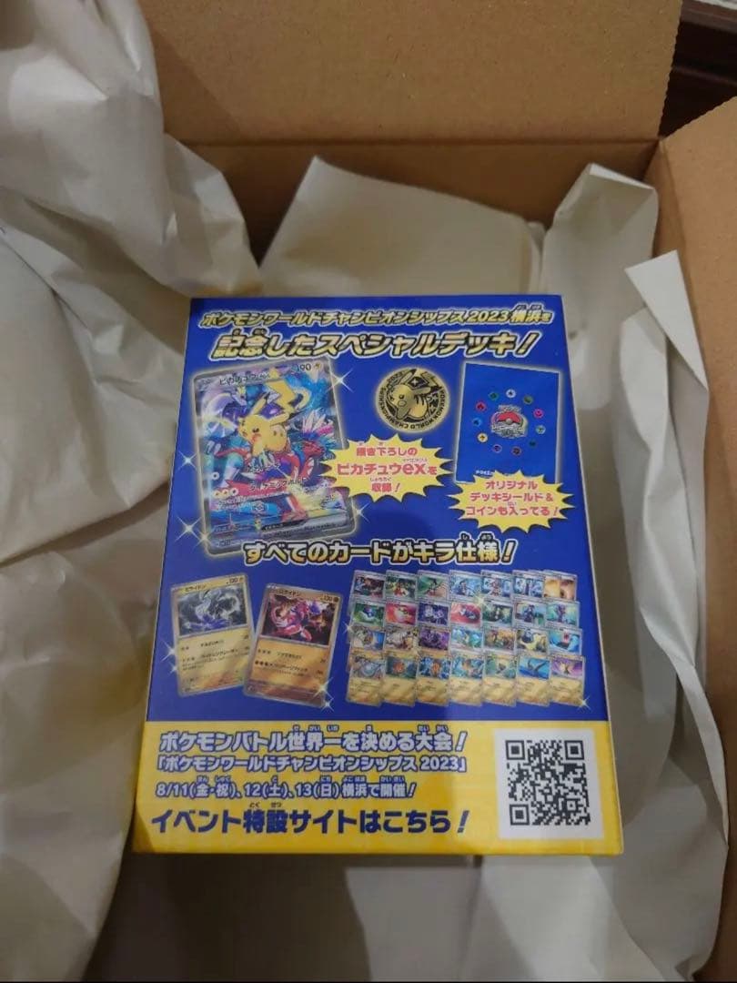 ポケモンワールドチャンピオンシップス2023横浜 記念デッキ　ピカチュウ