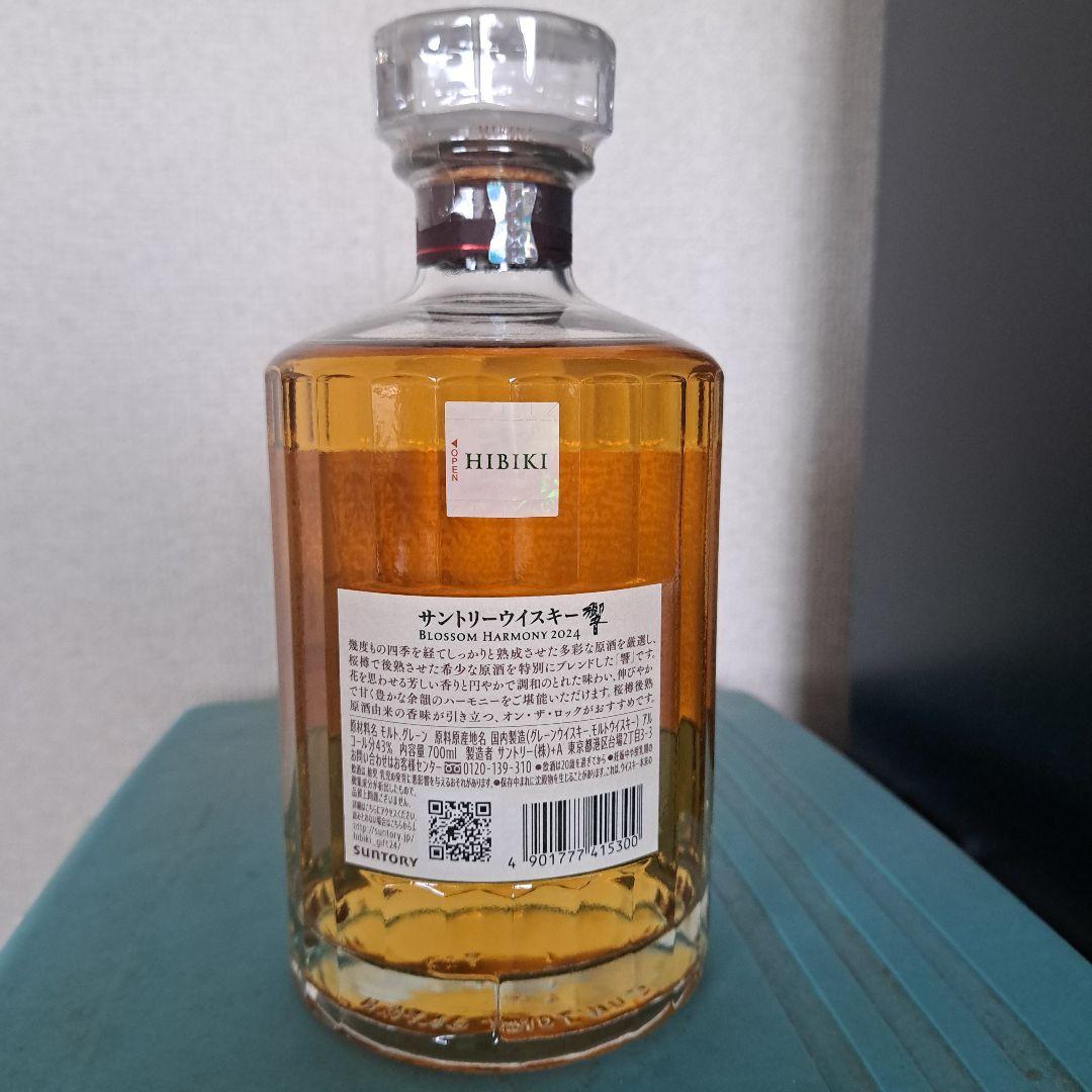 ウイスキー HIBIKI BLOSSOM HARMONY 2024