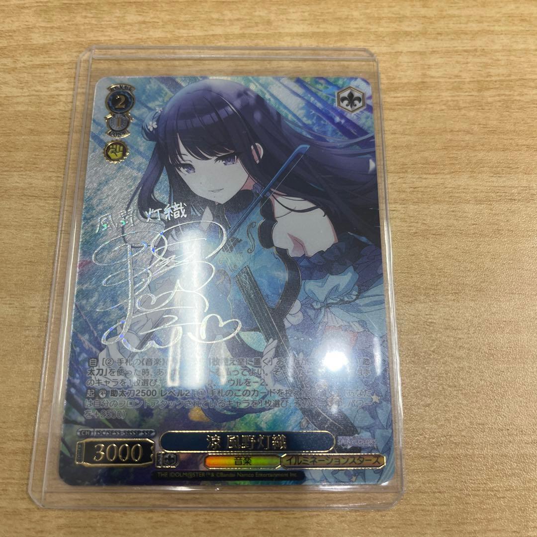 ヴァイス アイマス シャニマス SSP 涼 風野灯織